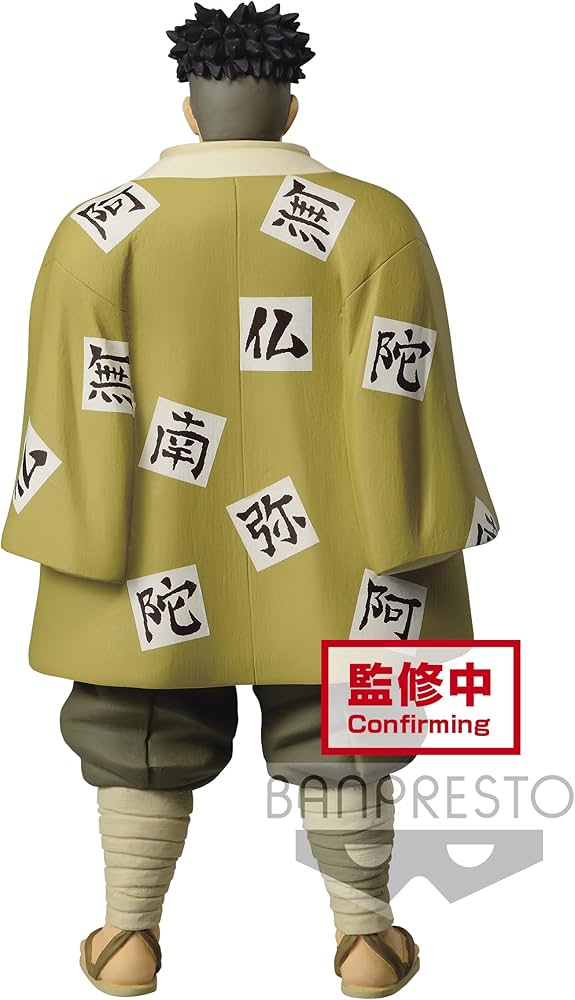 Amazon.co.jp: 鬼滅の刃 フィギュア 絆ノ装 拾漆ノ型 悲鳴嶼行冥